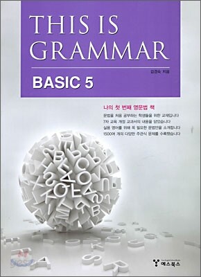 THIS IS GRAMMAR BASIC 5