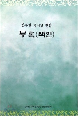 부록(색인)
