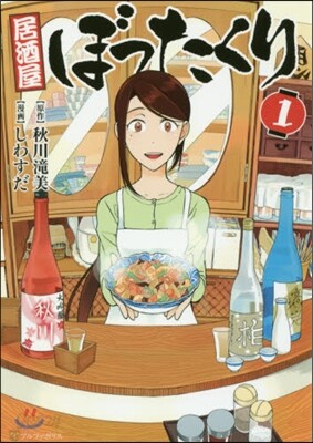 居酒屋ぼったくり   1