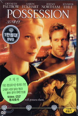 포제션 (1Disc)