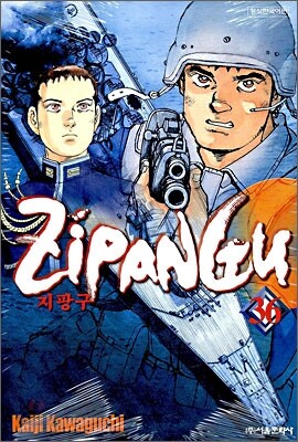 ZIPANGU 지팡구 36