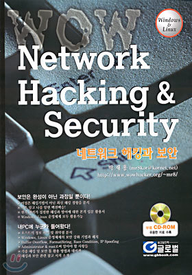 Network Hacking & Security