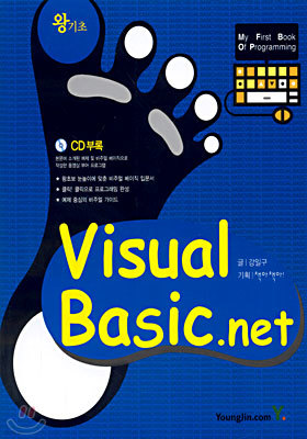 α׷ ձ Visual Basic.net