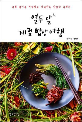 책 정보