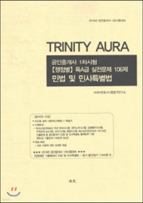 2016 Trinity Aura ι  λƯ ߰ 1  ƯA  106