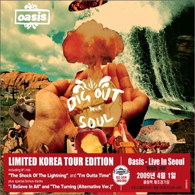 Oasis - Dig Out Your Soul (Limited Korea Tour Edition)