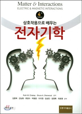 전자기학
