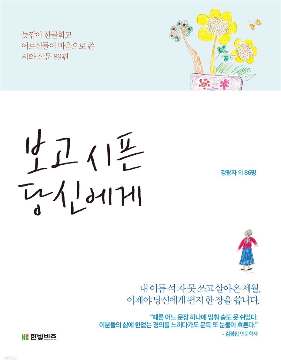 보고 시픈 당신에게