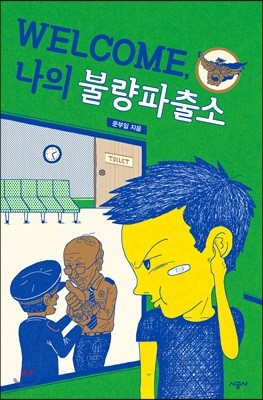 도서명 표기