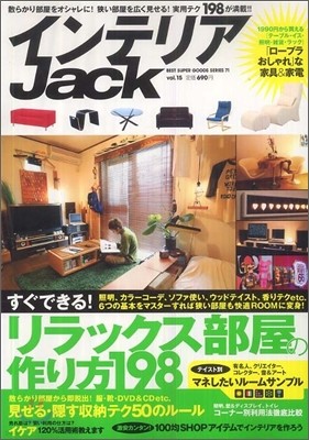 ƫꫢJack vol.15