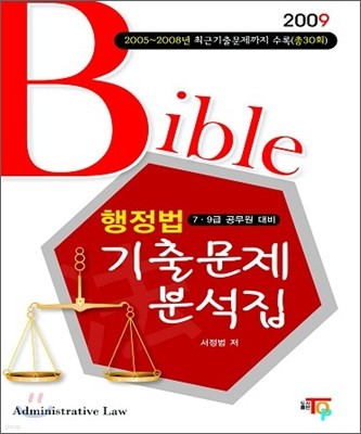 2009 Bible  ⹮м