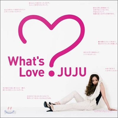 JUJU - What's Love?