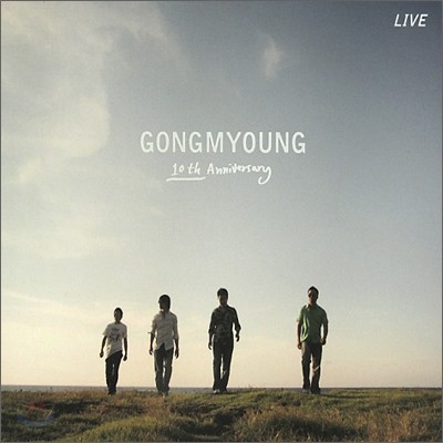  10ֳ   ̺  (Gongmyoung 10th Anniversary)