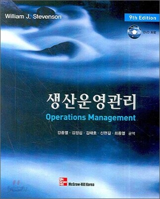생산 운영 관리