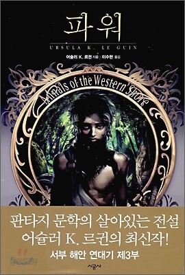 파워