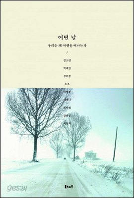 어떤 날