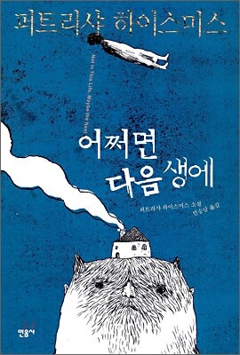어쩌면 다음생에