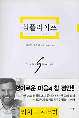 심플라이프