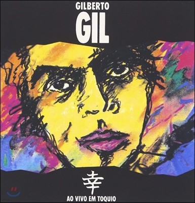 Gilberto Gil (질베르토 질) - Ao Vivo Em Toquio