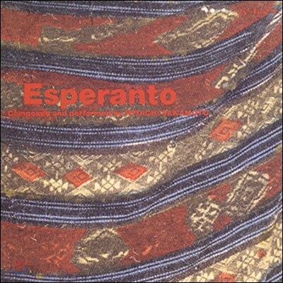 Ryuichi Sakamoto (류이치 사카모토) - Esperanto