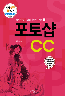 포토샵CC