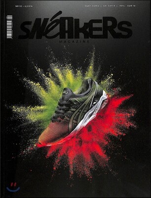 Sneakers Magazine (계간) : 2016년 No.32