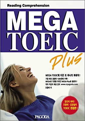 MEGA TOEIC Plus