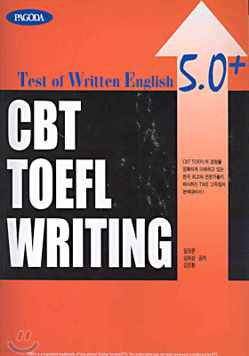 CBT TOEFL WRITING TWE 5.0+