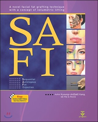 군자출판사  SAFI-English ver. /Sequential Autologous Fat Injection (양장)