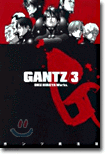 GANTZ 3