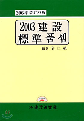 2003 Ǽǥǰ