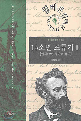 15소년 표류기 2