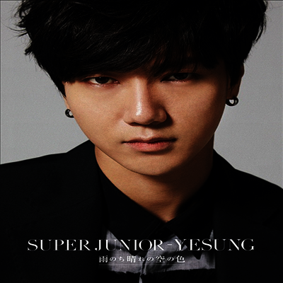 예성 (Yesung) - 雨のち晴れの空の色 (CD+DVD)