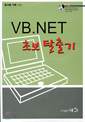 VB.NET 초보 탈출기