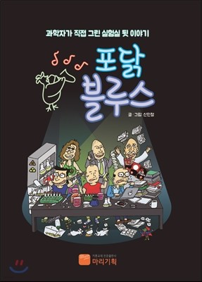 포닭블루스