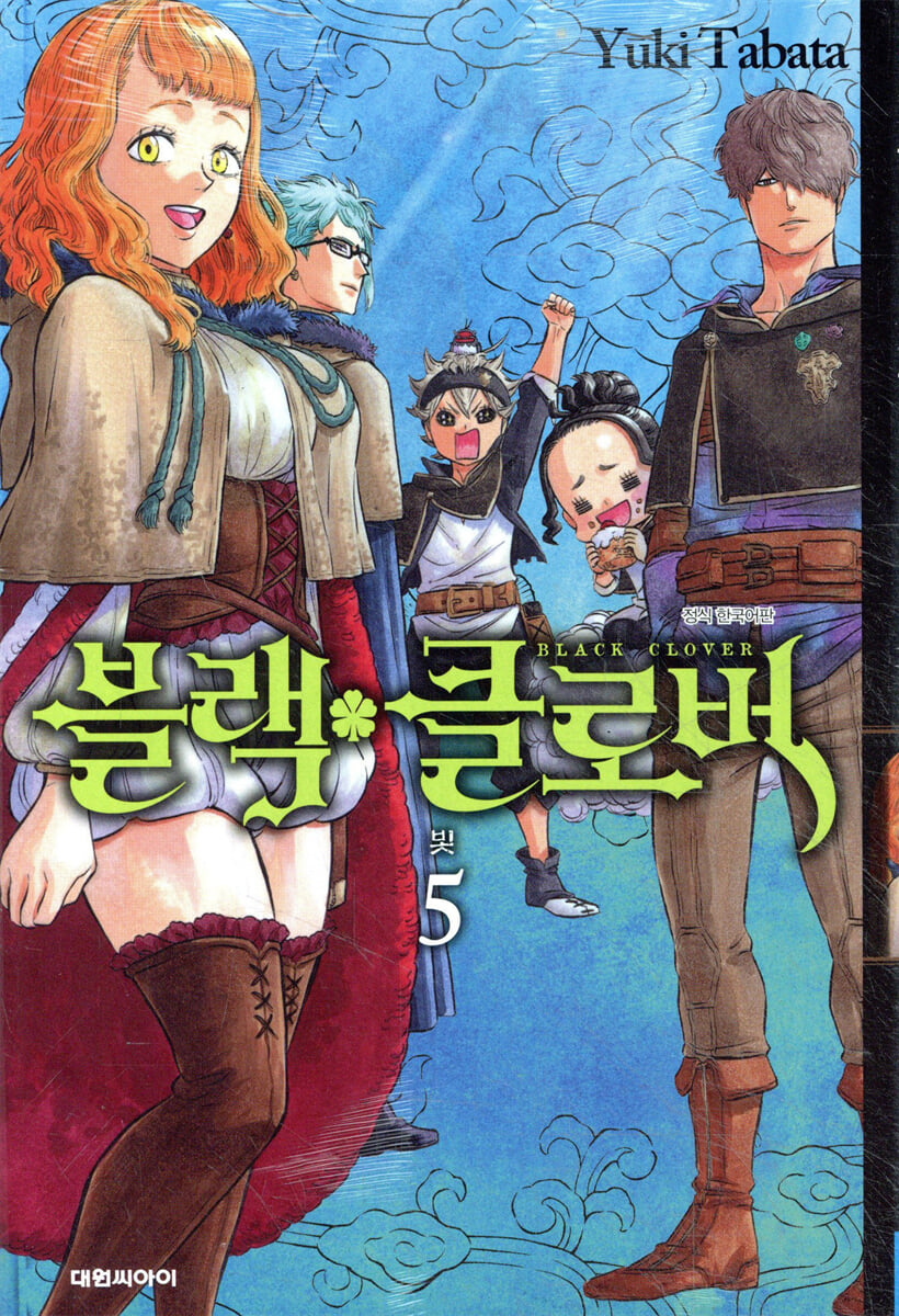 블랙 클로버 5