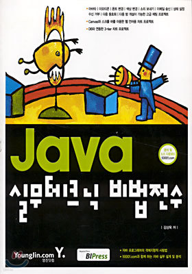Java ǹũ 