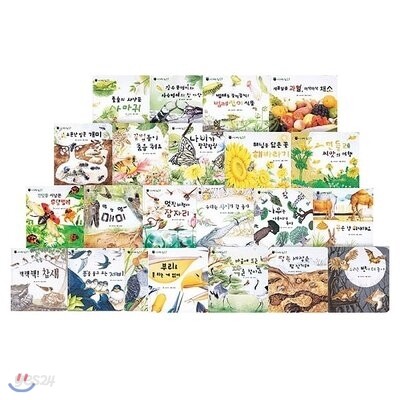 꼬마 자연관찰 빙고 (전60권)