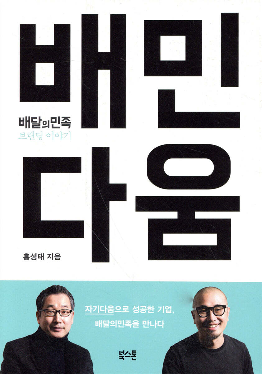 배민다움