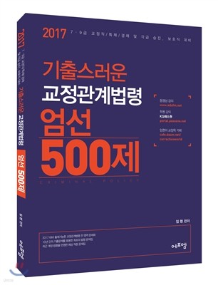 2017 ⽺   500