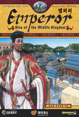 Emperor(엠퍼러)