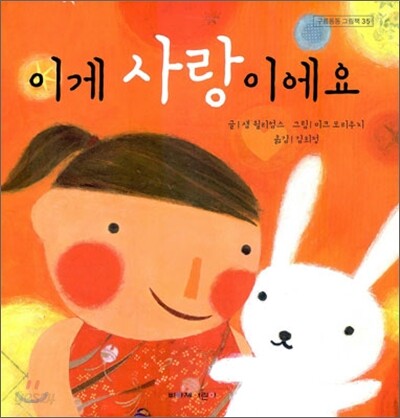 이게 사랑이에요