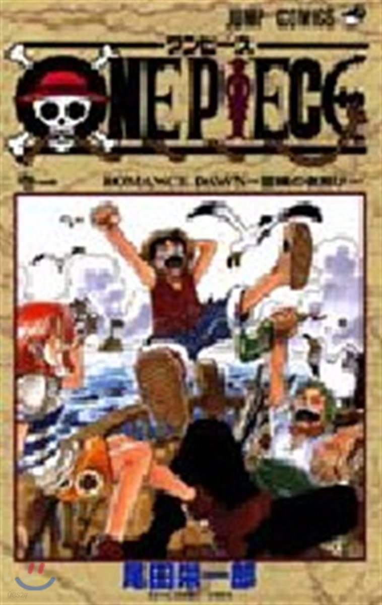 ONE PIECE  1