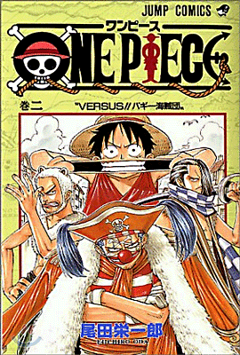 ONE PIECE  2