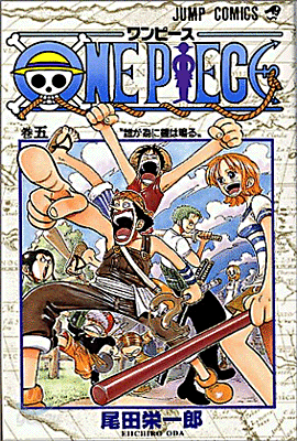 ONE PIECE  5