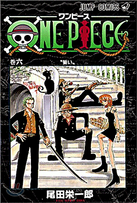 ONE PIECE  6