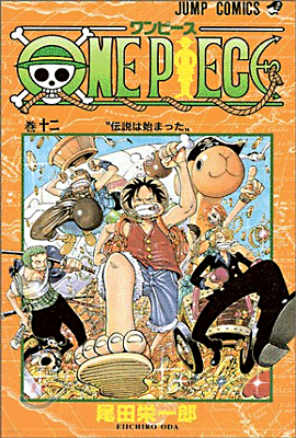 ONE PIECE 12