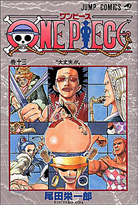 ONE PIECE 13