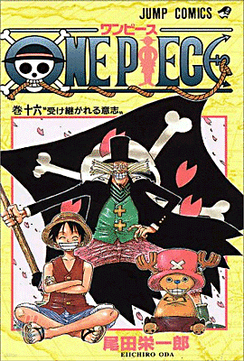 ONE PIECE 16