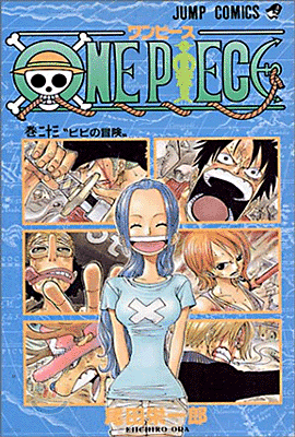 ONE PIECE 23